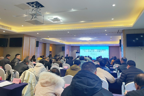 全省中藥產業鏈智改數轉網聯實施指南宣貫工作...